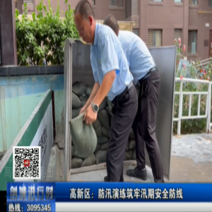 隆泰物业开展防汛演练