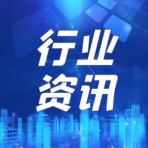 人民日报金社平：努力开创服务业高质量发展新局面