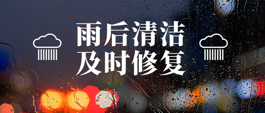 雨中坚守护家园，筑牢汛期安全墙(图14)