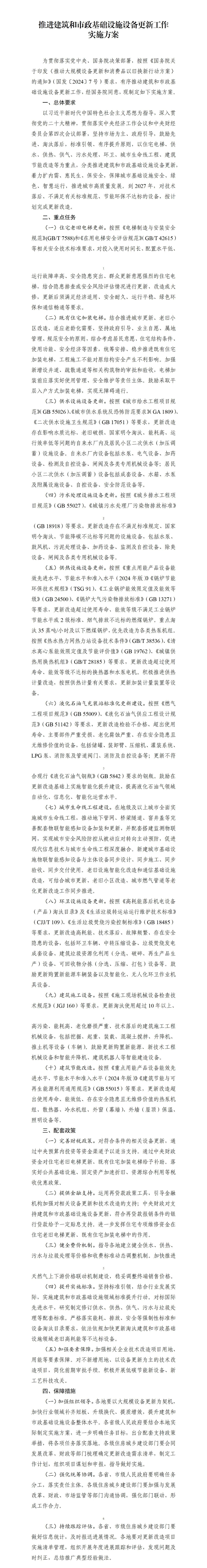 1-2404111603524U.jpg