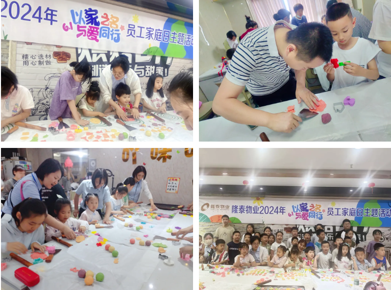 以家之名·与爱同行  隆泰物业员工家庭日主题活动“童”样精彩(图5)