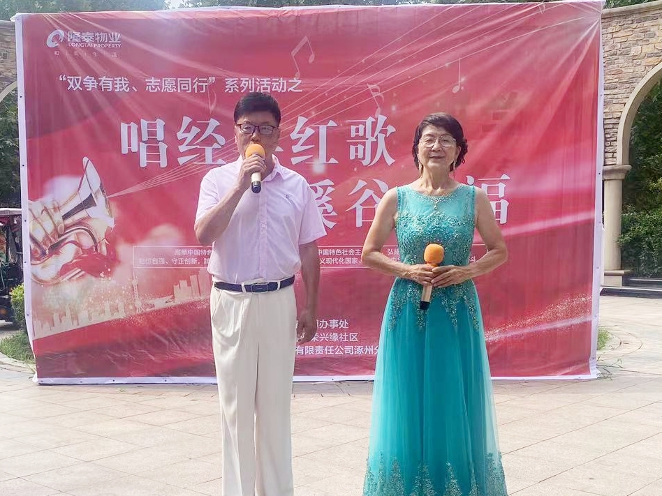 隆泰物业开展红歌演唱会活动(图3)