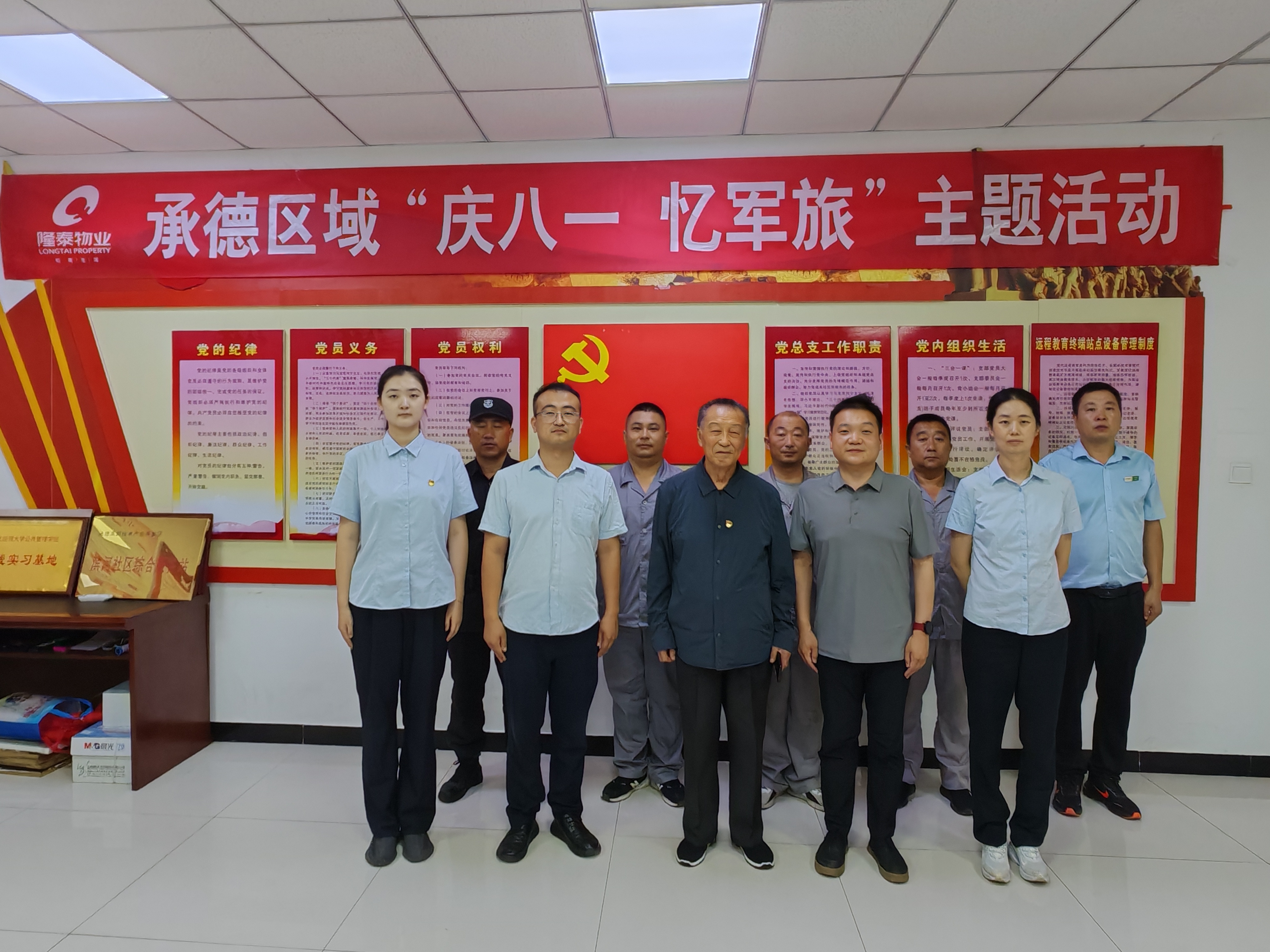 隆泰物业开展“八一”建军节主题系列活动(图3)