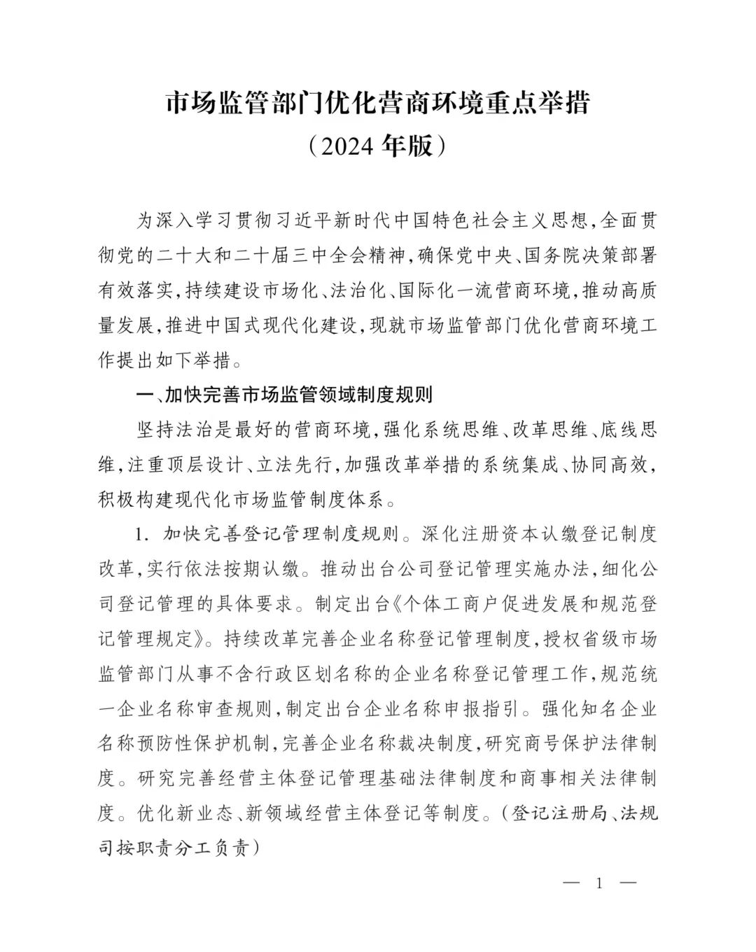 1-240914155254E6.jpg