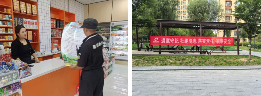 隆泰物业 | 节前安全大检查，护航和美幸福家(图5)