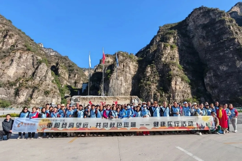 和美公益+ | 隆泰物业重阳节敬老爱老主题系列活动(图1)