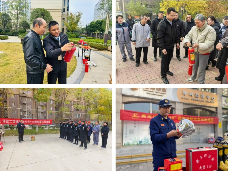 全国消防日 | 提高安全意识，共建幸福家园(图4)