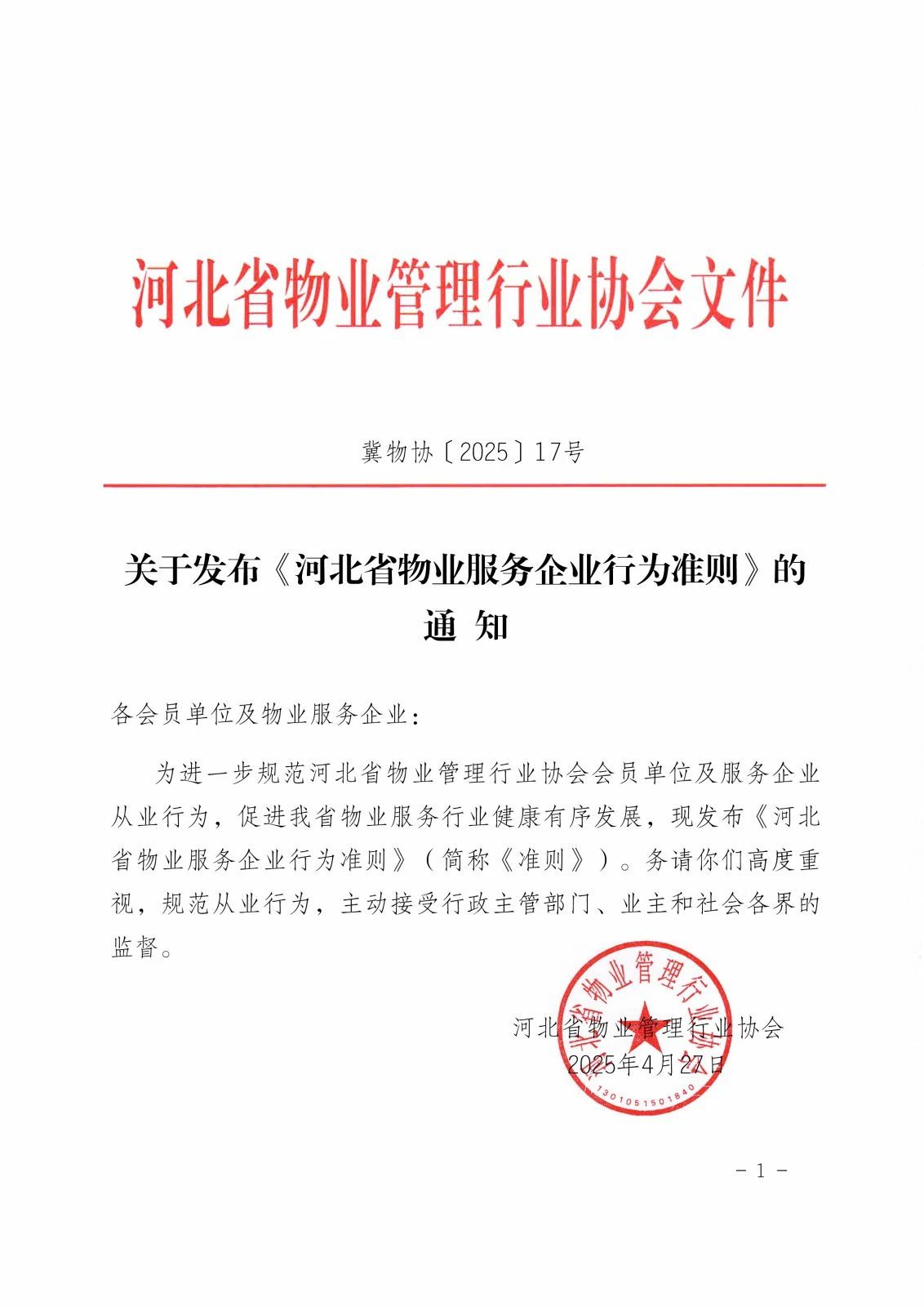 1-250430100Q0437.jpg