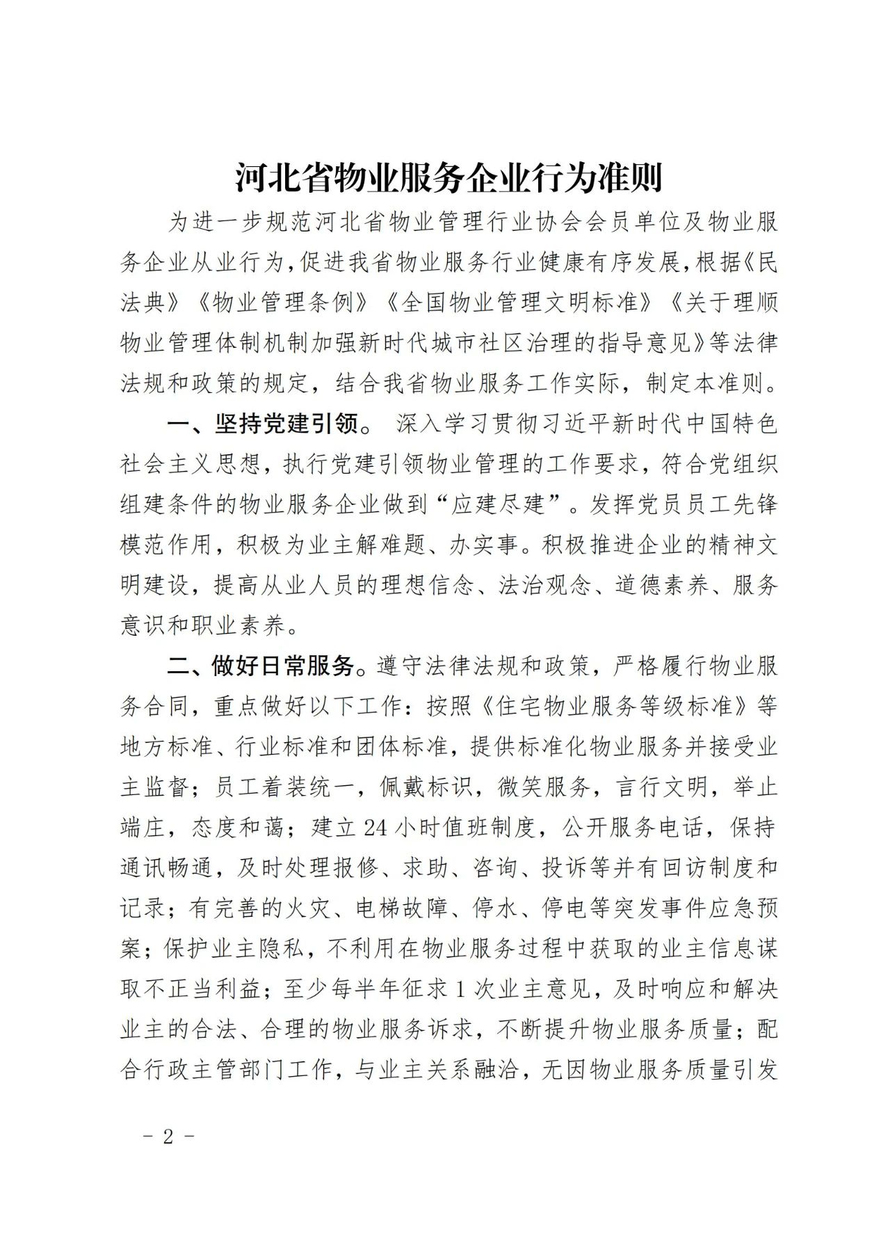 1-250430100S1161.jpg